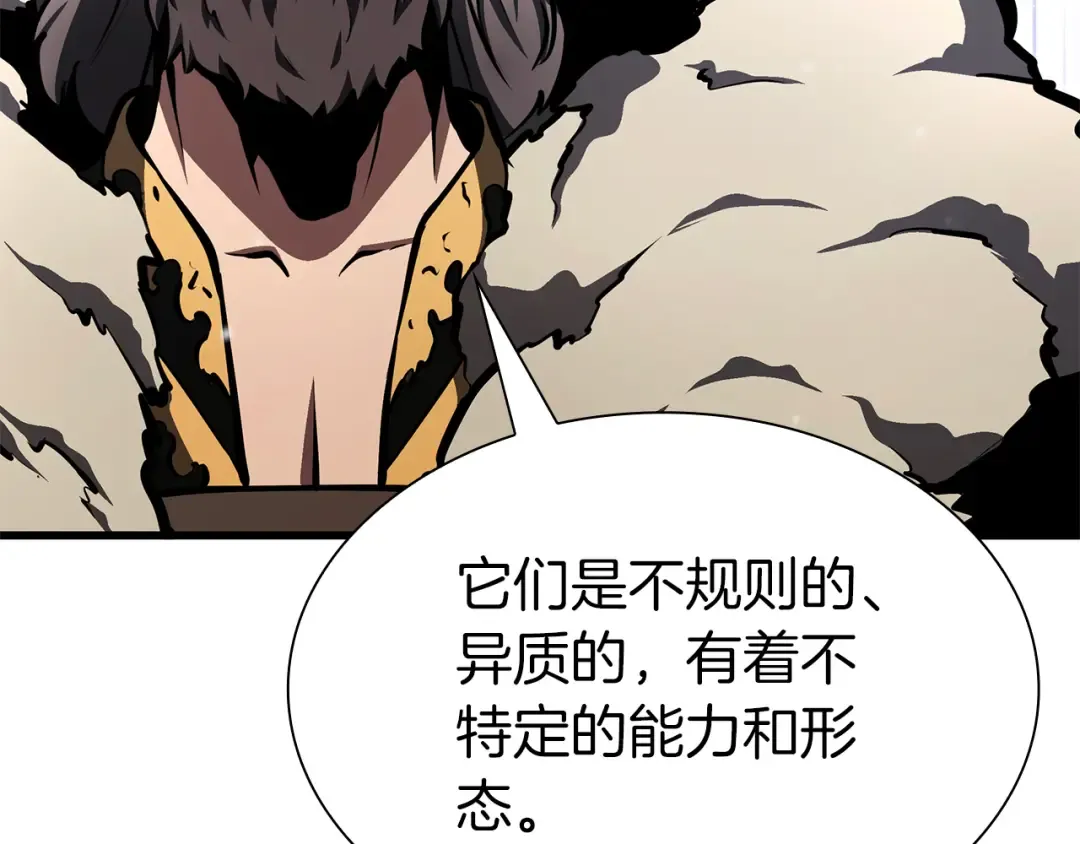 第38话 夜鸦骑士团 第201页