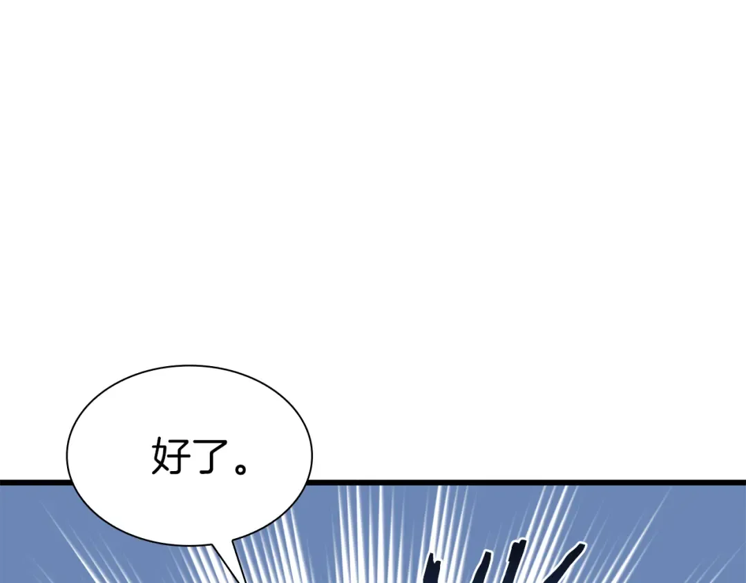 第38话 夜鸦骑士团 第206页