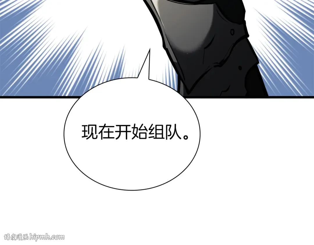第38话 夜鸦骑士团 第208页