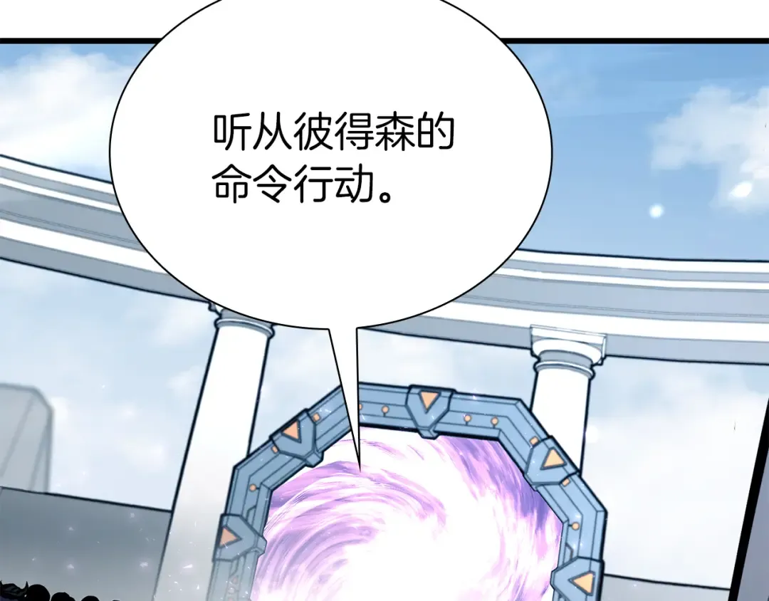 第38话 夜鸦骑士团 第210页