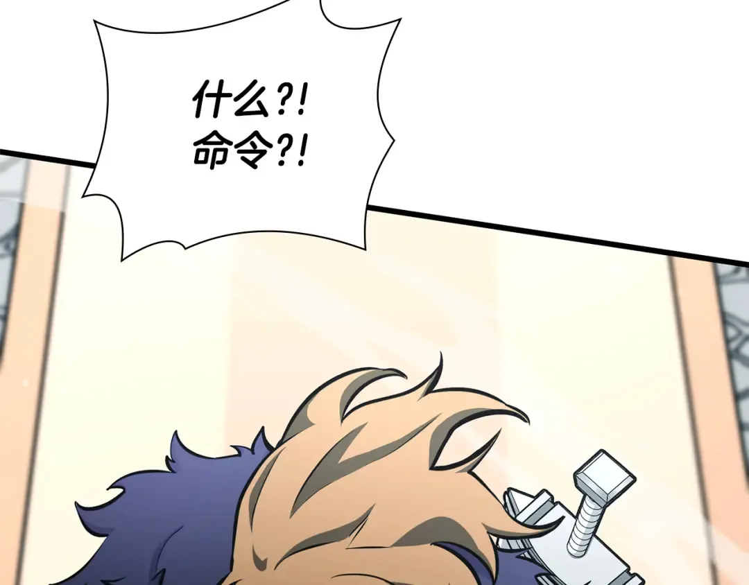 第38话 夜鸦骑士团 第213页
