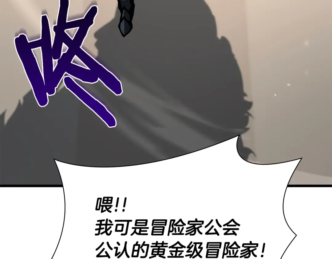 第38话 夜鸦骑士团 第215页
