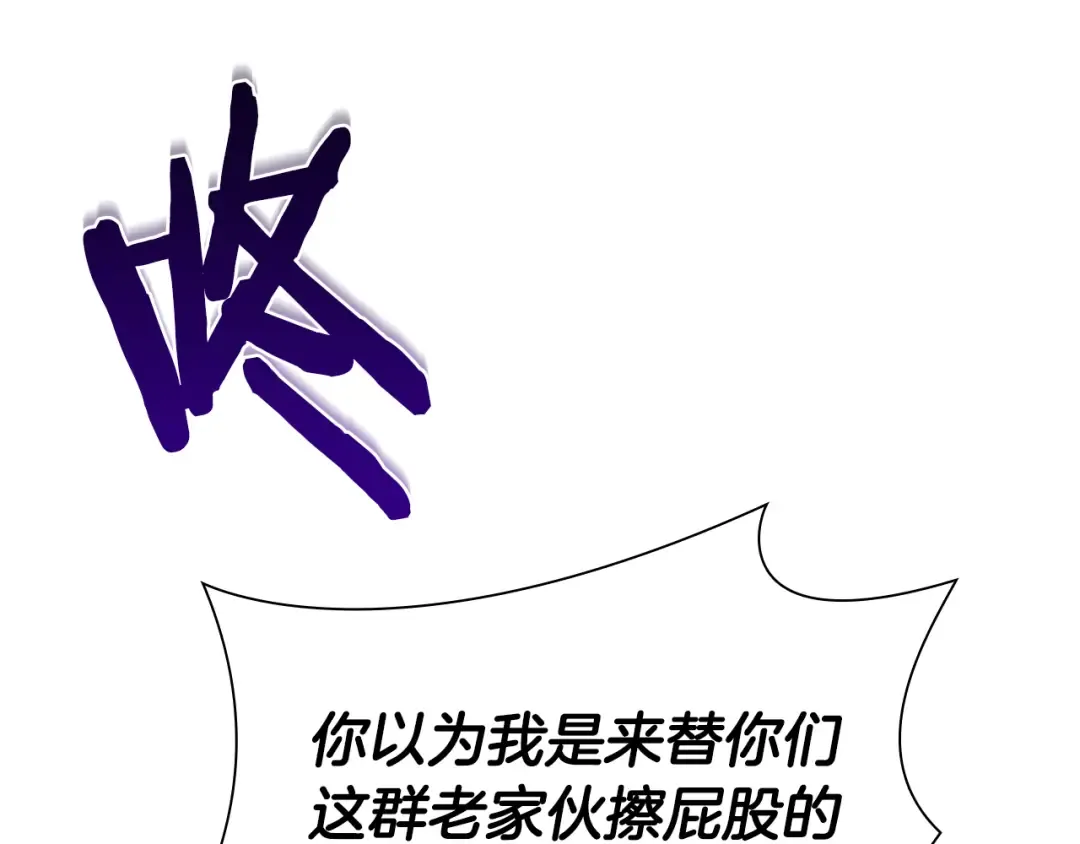 第38话 夜鸦骑士团 第217页