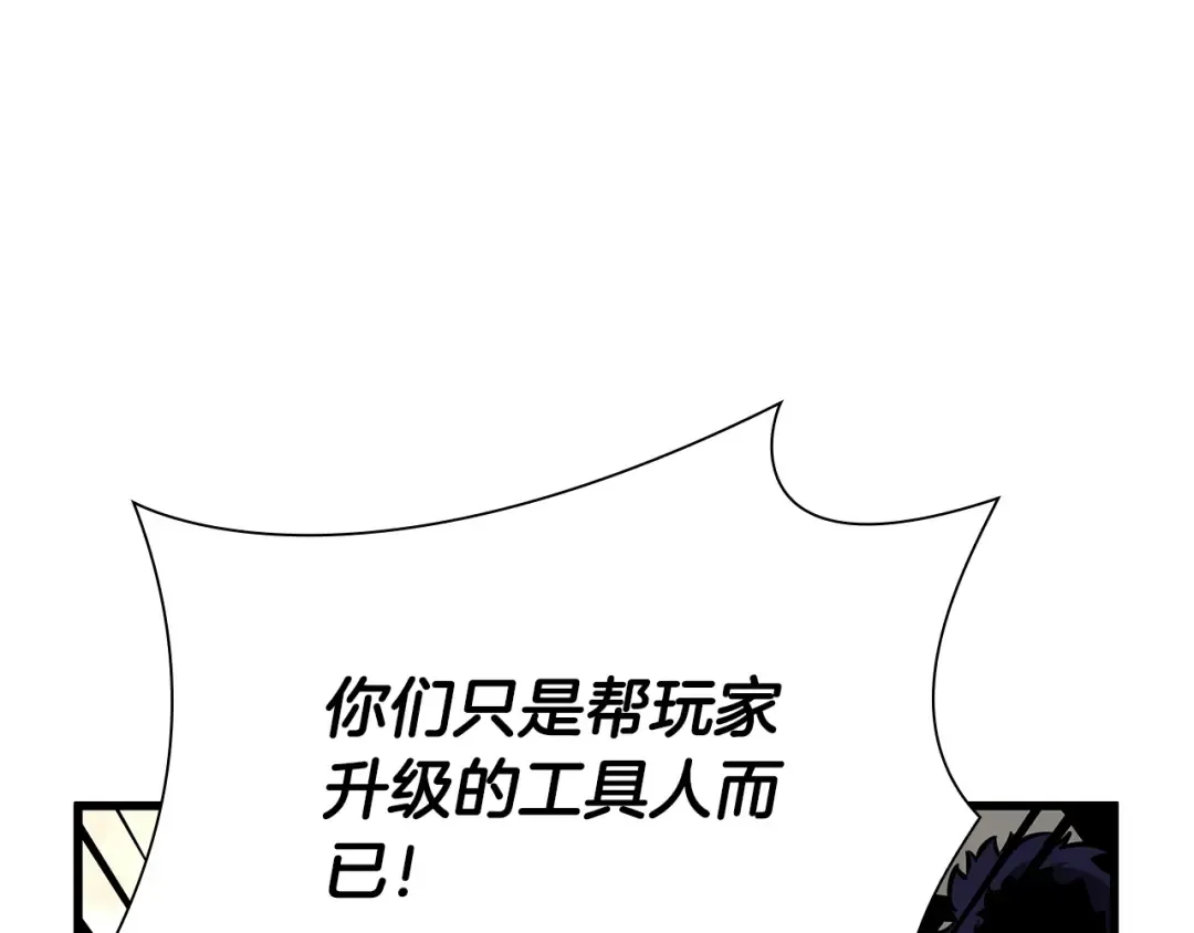 第38话 夜鸦骑士团 第221页