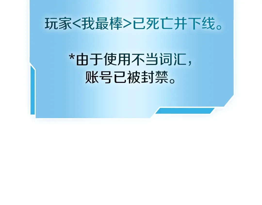 第38话 夜鸦骑士团 第239页