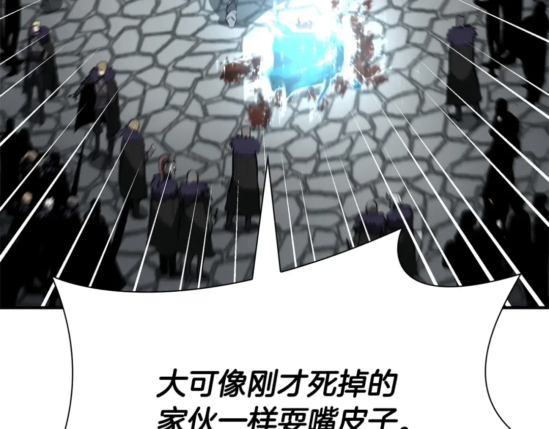 第38话 夜鸦骑士团 第250页