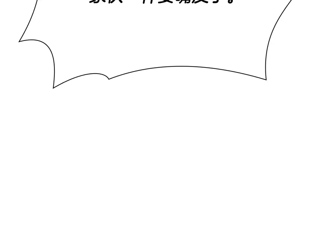 第38话 夜鸦骑士团 第251页