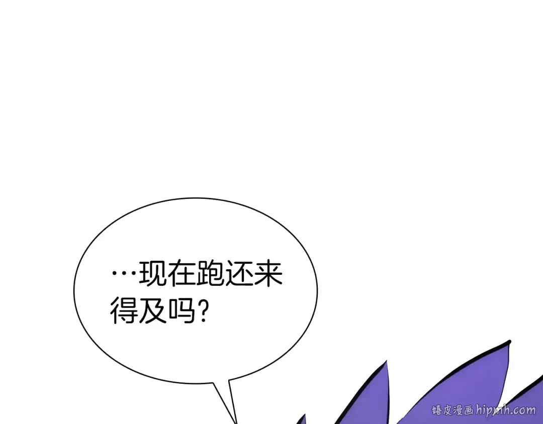 第38话 夜鸦骑士团 第256页