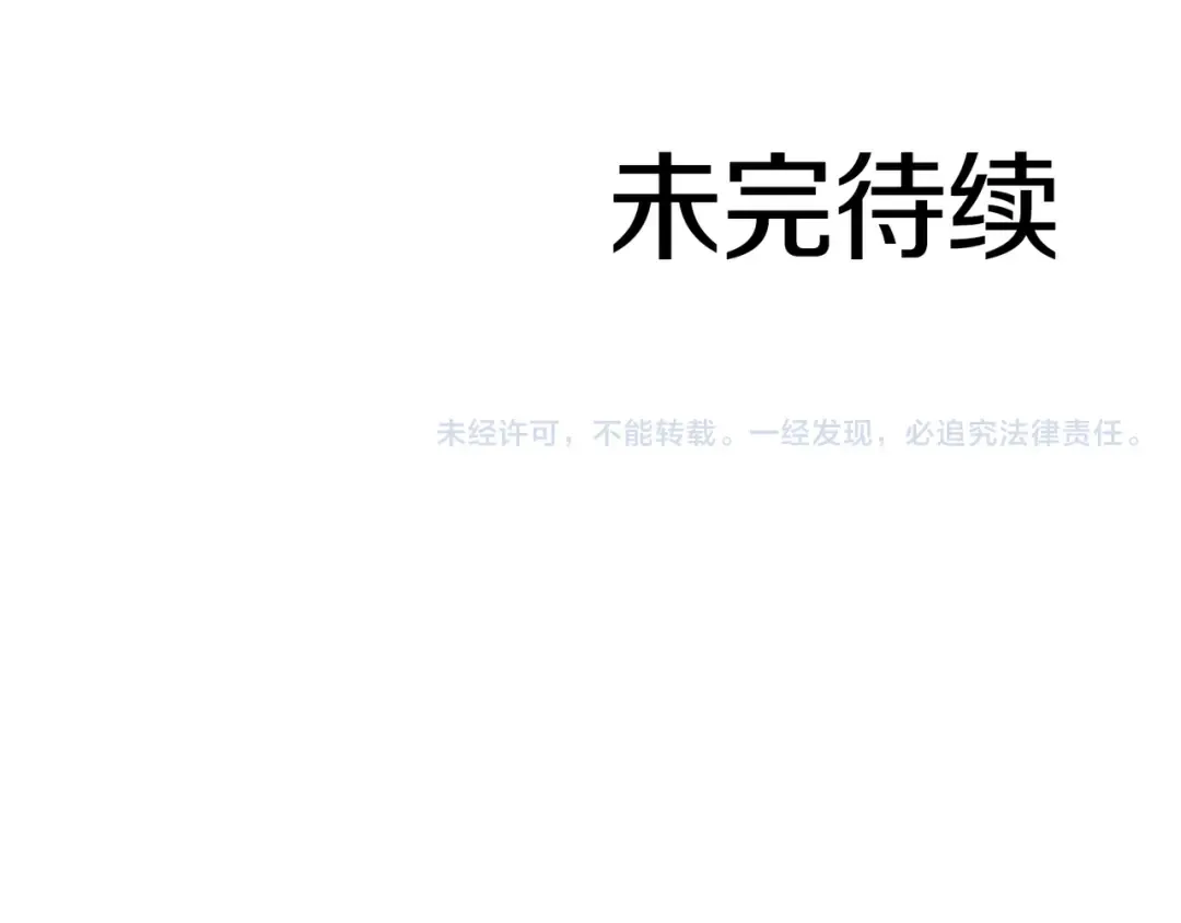 第38话 夜鸦骑士团 第261页