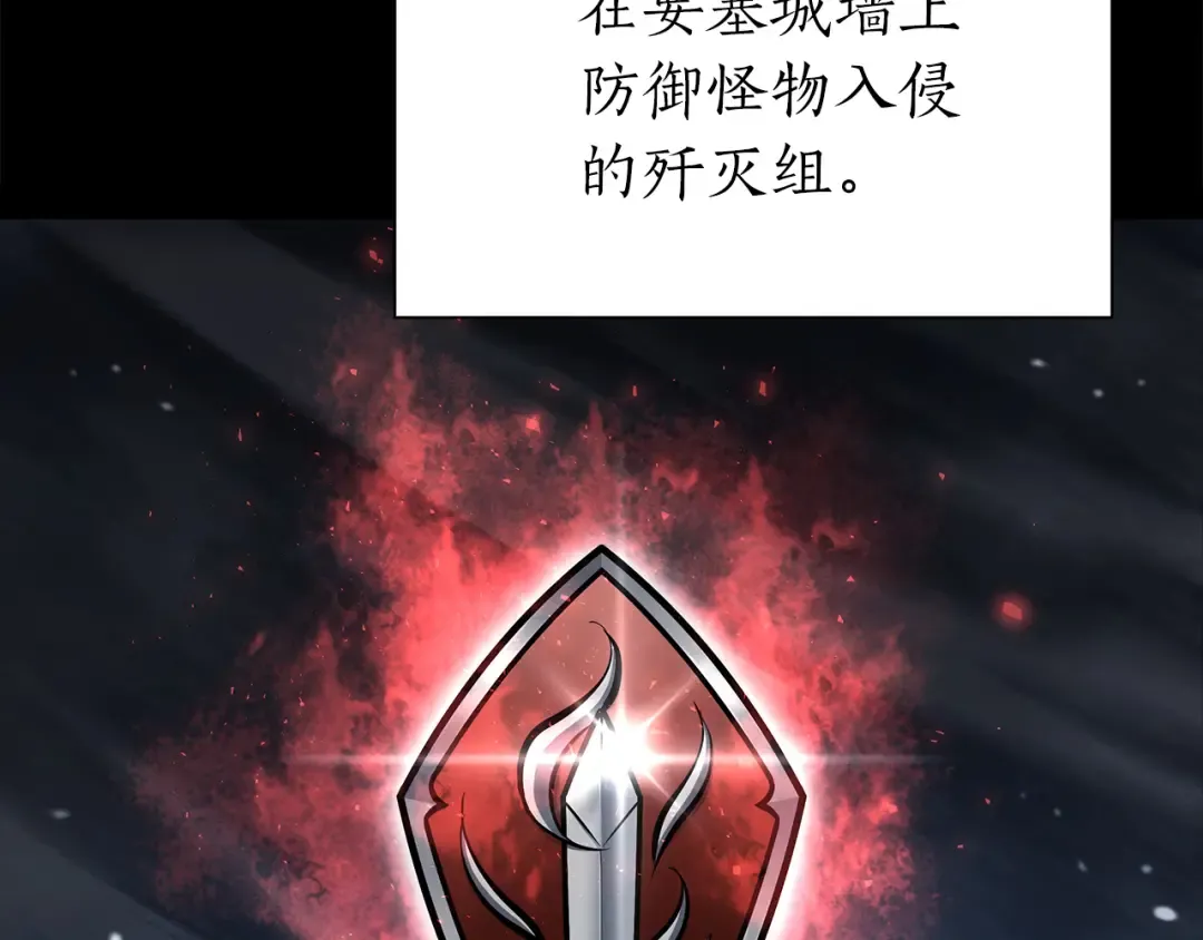 第39话 食尸鬼来袭 第7页