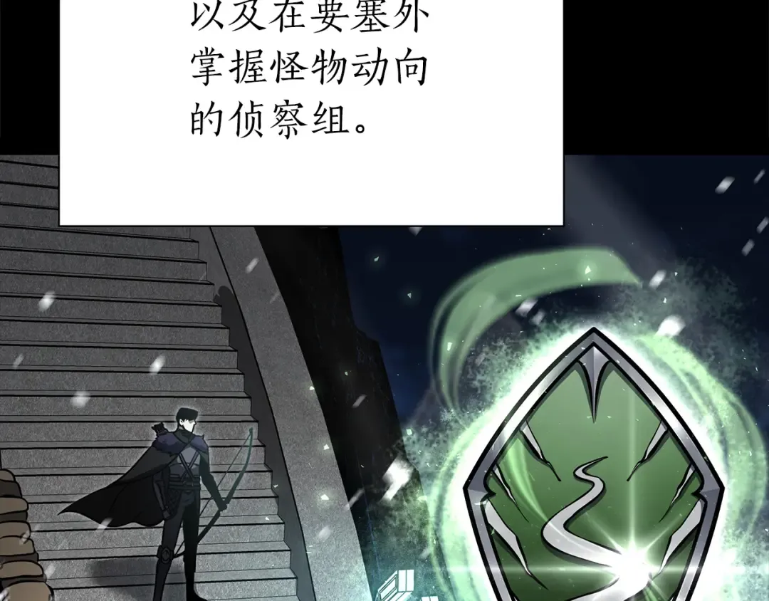 第39话 食尸鬼来袭 第11页