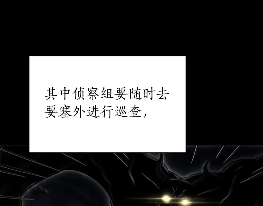 第39话 食尸鬼来袭 第14页