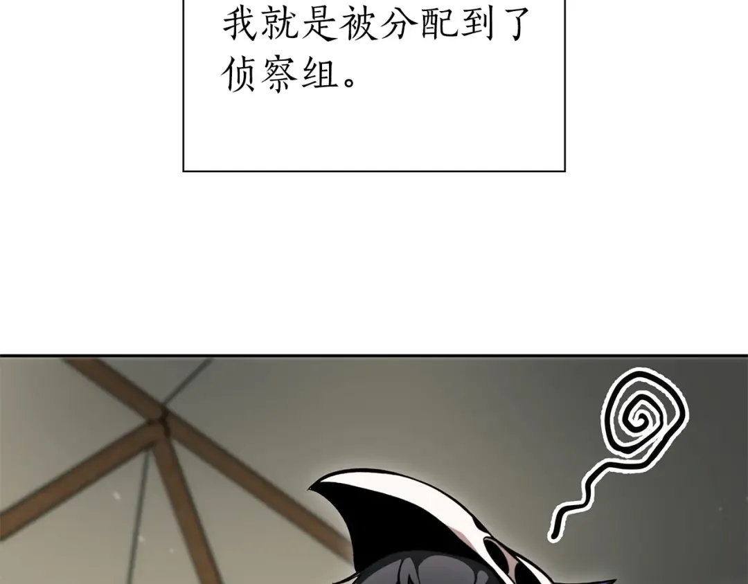 第39话 食尸鬼来袭 第18页