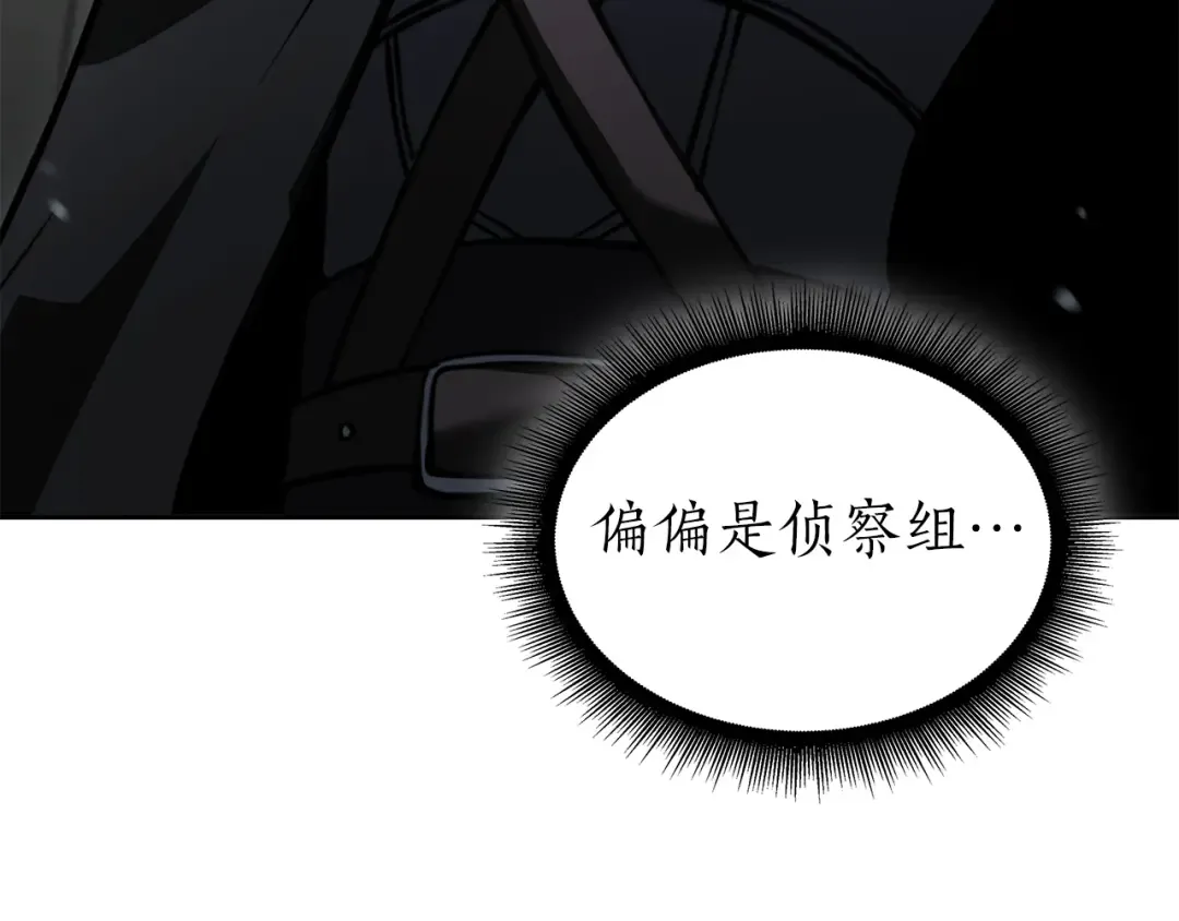 第39话 食尸鬼来袭 第20页