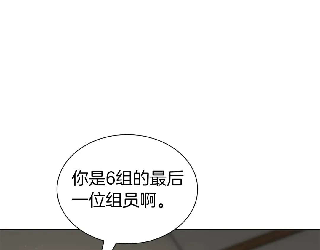 第39话 食尸鬼来袭 第21页