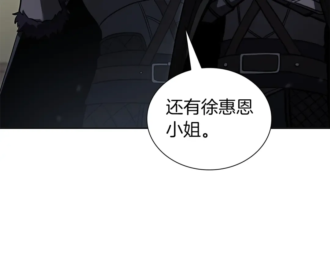 第39话 食尸鬼来袭 第29页