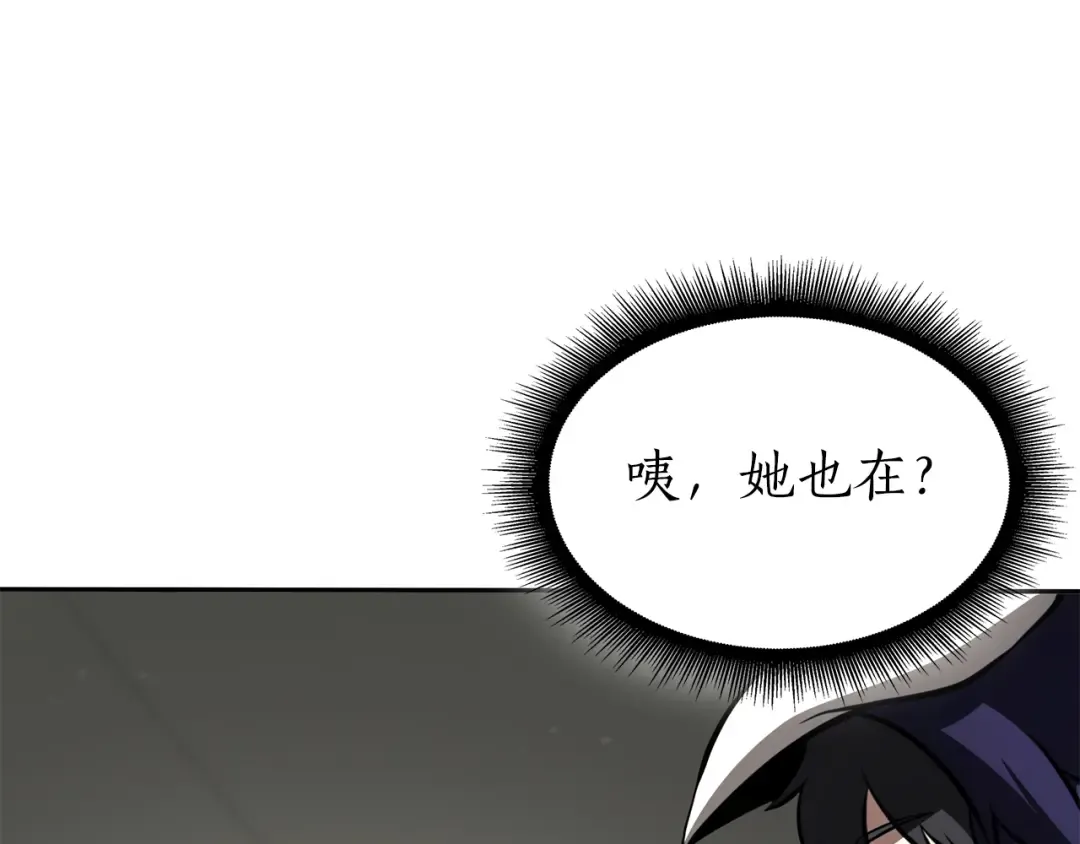 第39话 食尸鬼来袭 第31页
