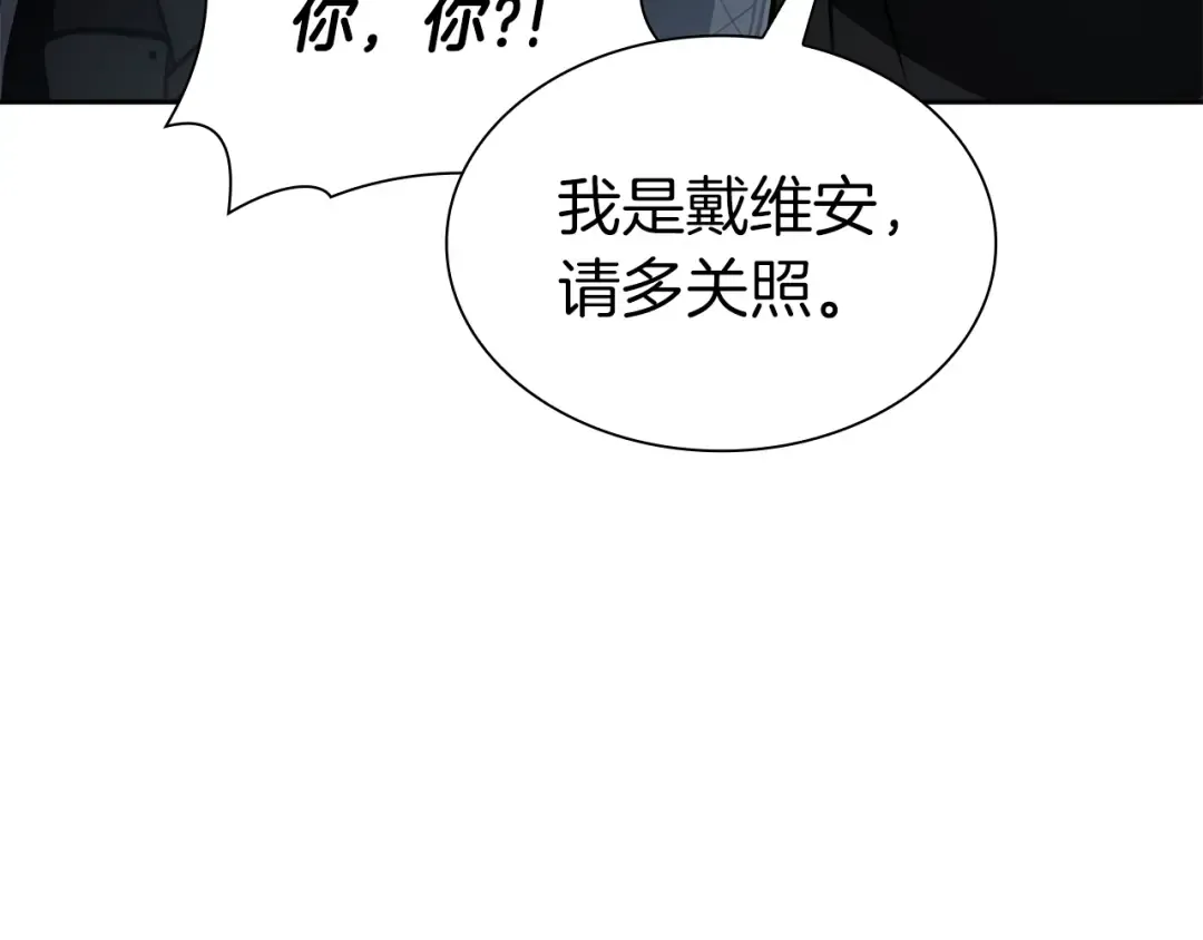 第39话 食尸鬼来袭 第33页