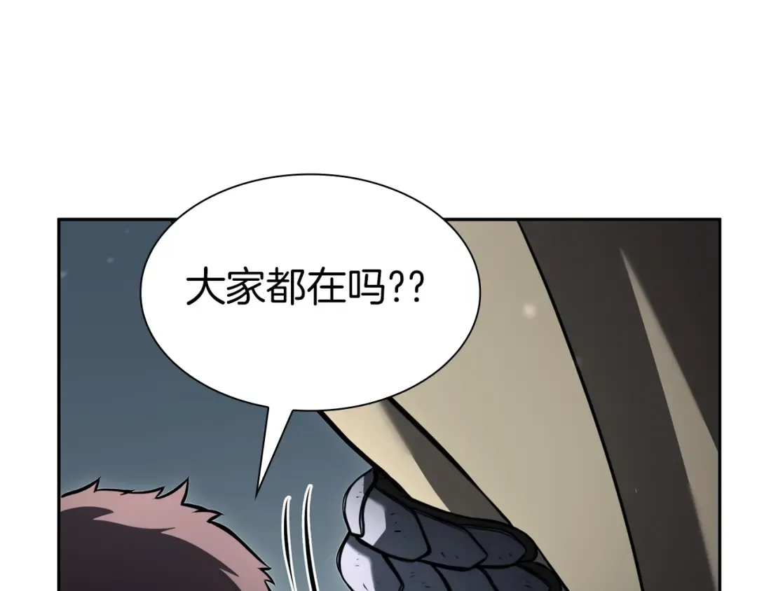 第39话 食尸鬼来袭 第34页