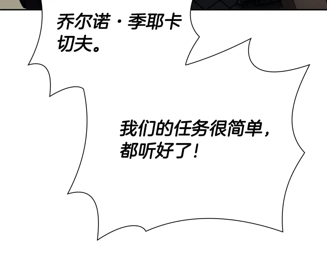 第39话 食尸鬼来袭 第39页