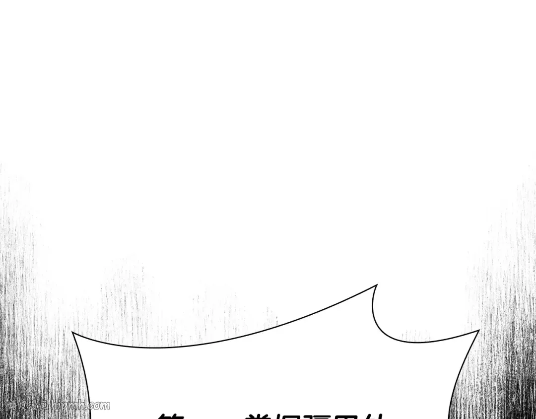 第39话 食尸鬼来袭 第40页