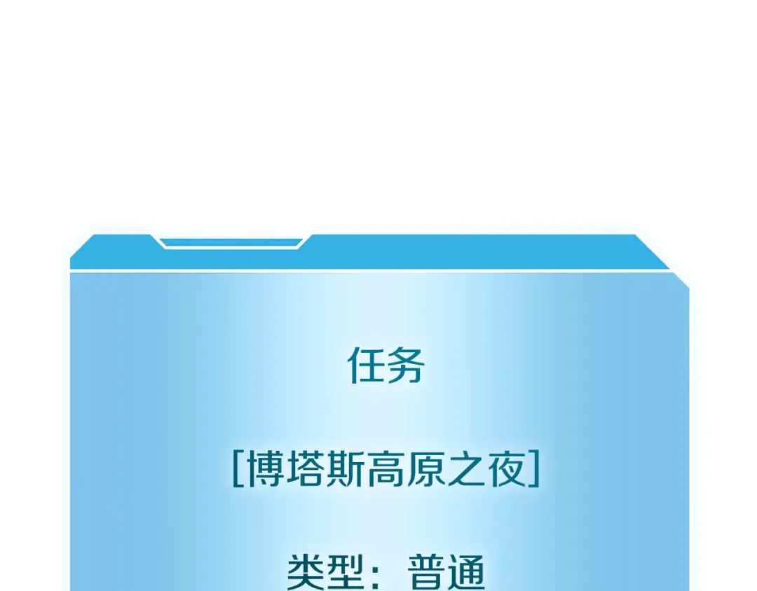 第39话 食尸鬼来袭 第54页