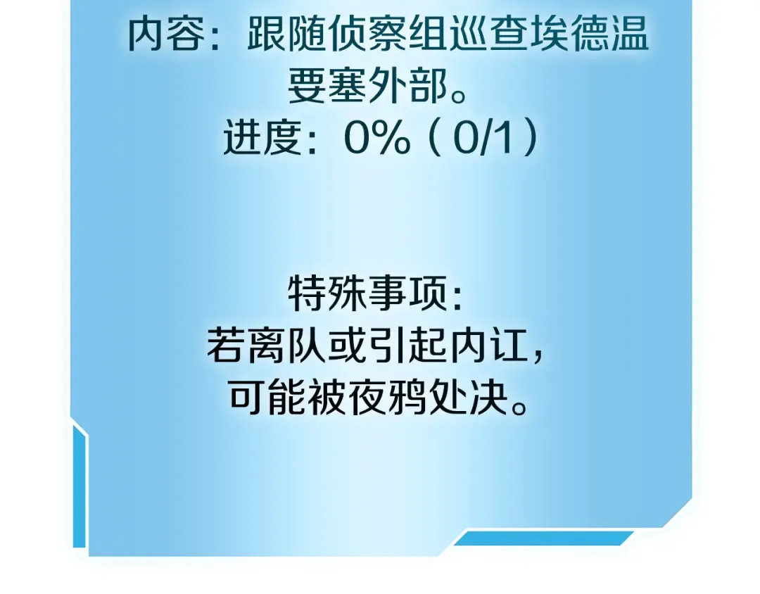 第39话 食尸鬼来袭 第55页