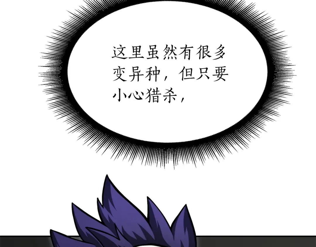 第39话 食尸鬼来袭 第59页