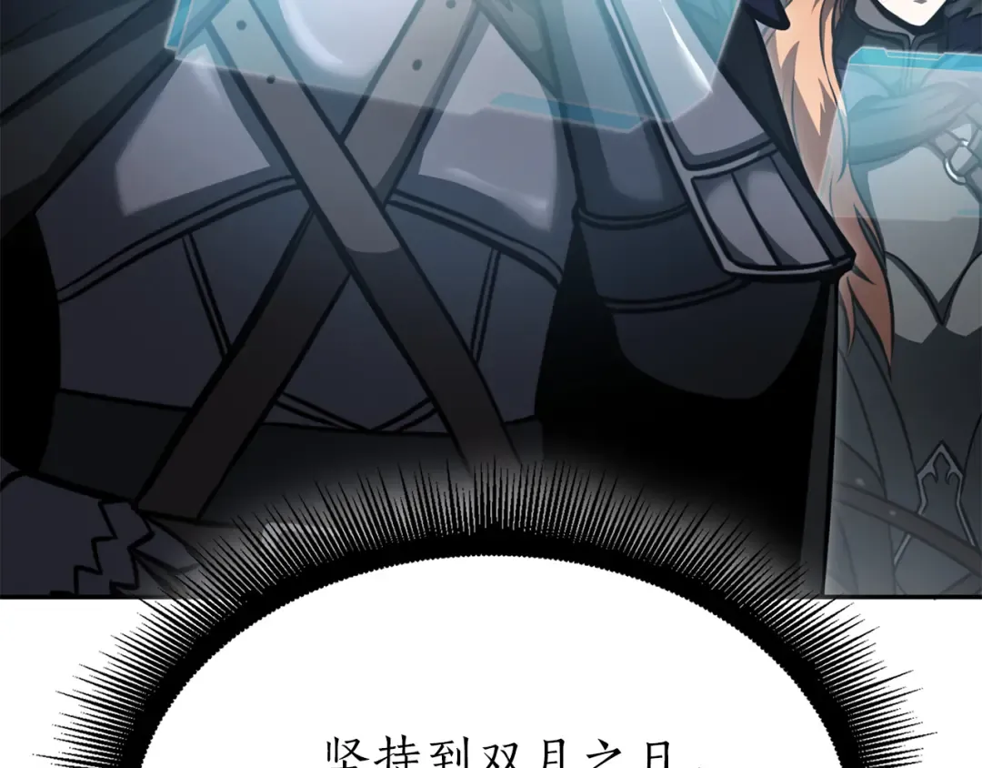 第39话 食尸鬼来袭 第61页