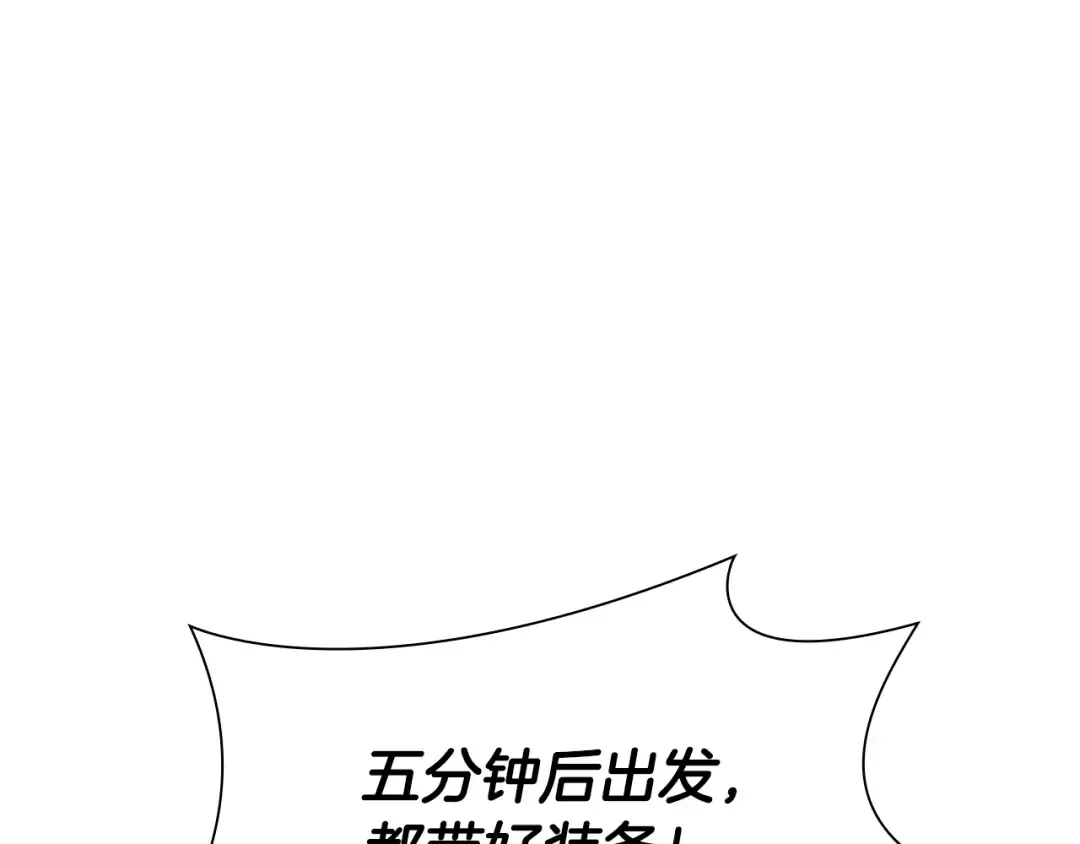 第39话 食尸鬼来袭 第66页