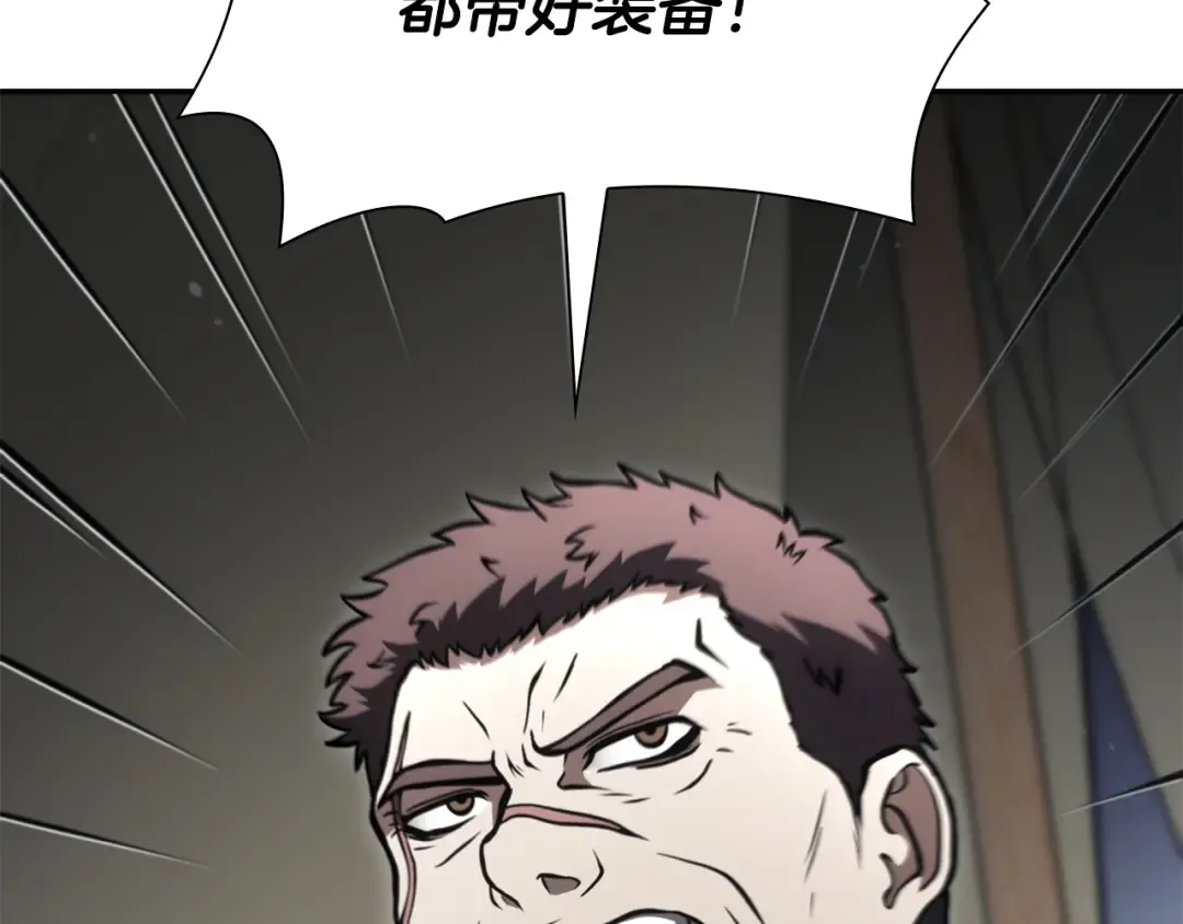 第39话 食尸鬼来袭 第67页