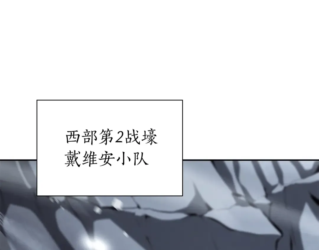 第39话 食尸鬼来袭 第71页