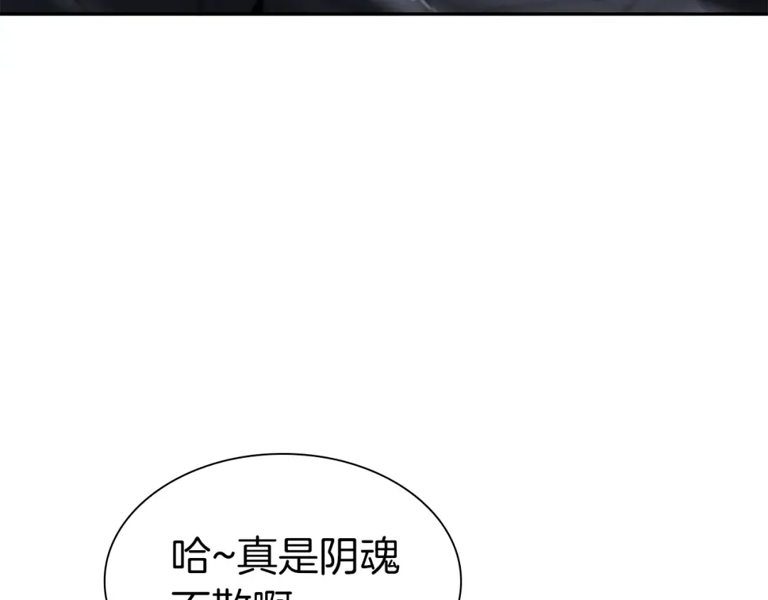 第39话 食尸鬼来袭 第75页