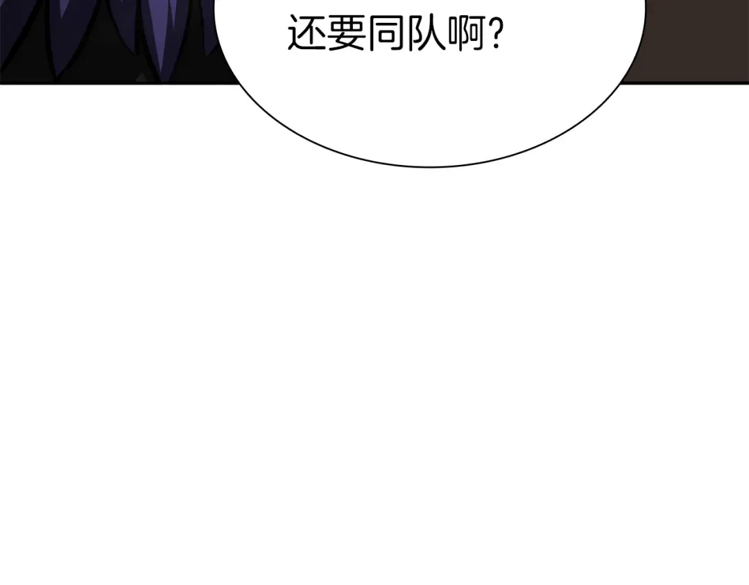 第39话 食尸鬼来袭 第78页