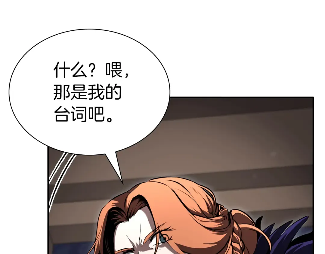 第39话 食尸鬼来袭 第79页