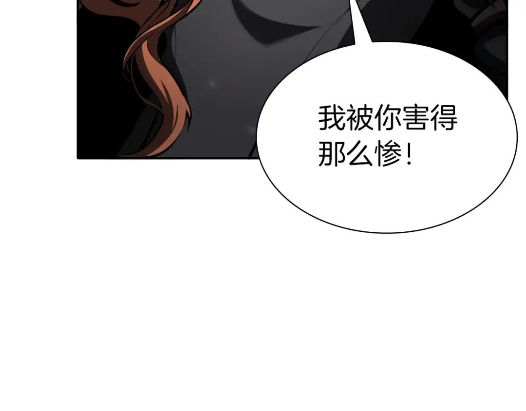 第39话 食尸鬼来袭 第81页