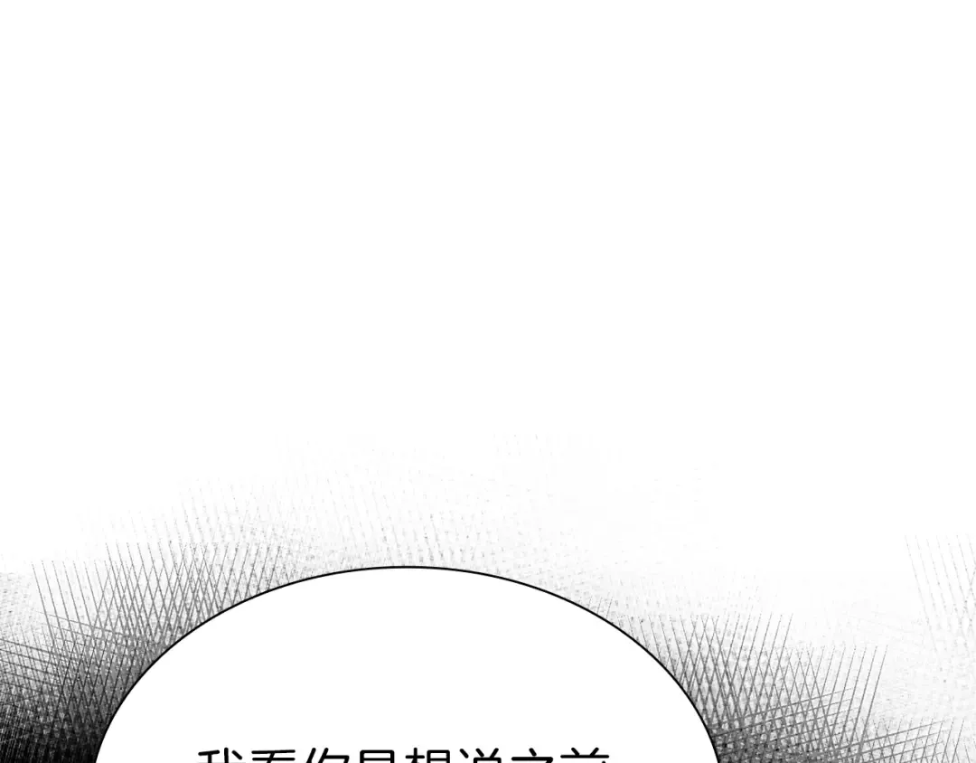 第39话 食尸鬼来袭 第90页