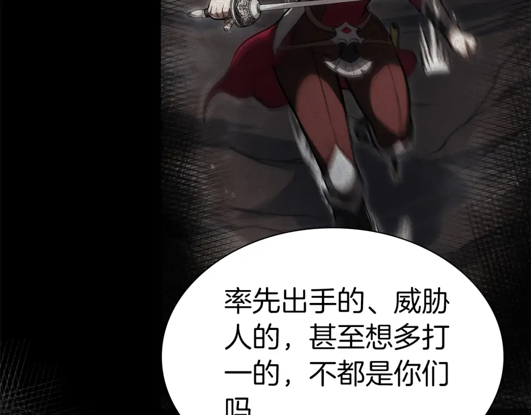 第39话 食尸鬼来袭 第94页