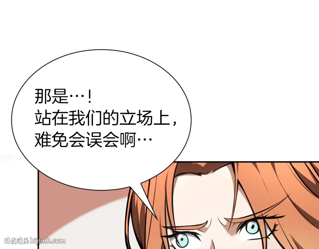 第39话 食尸鬼来袭 第96页