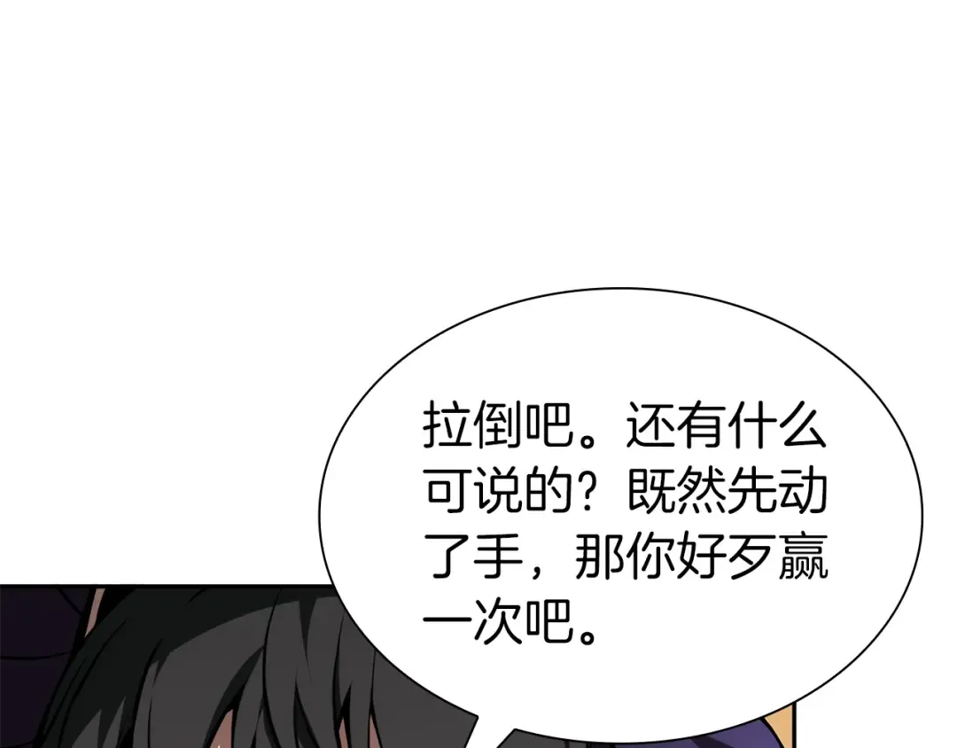 第39话 食尸鬼来袭 第98页