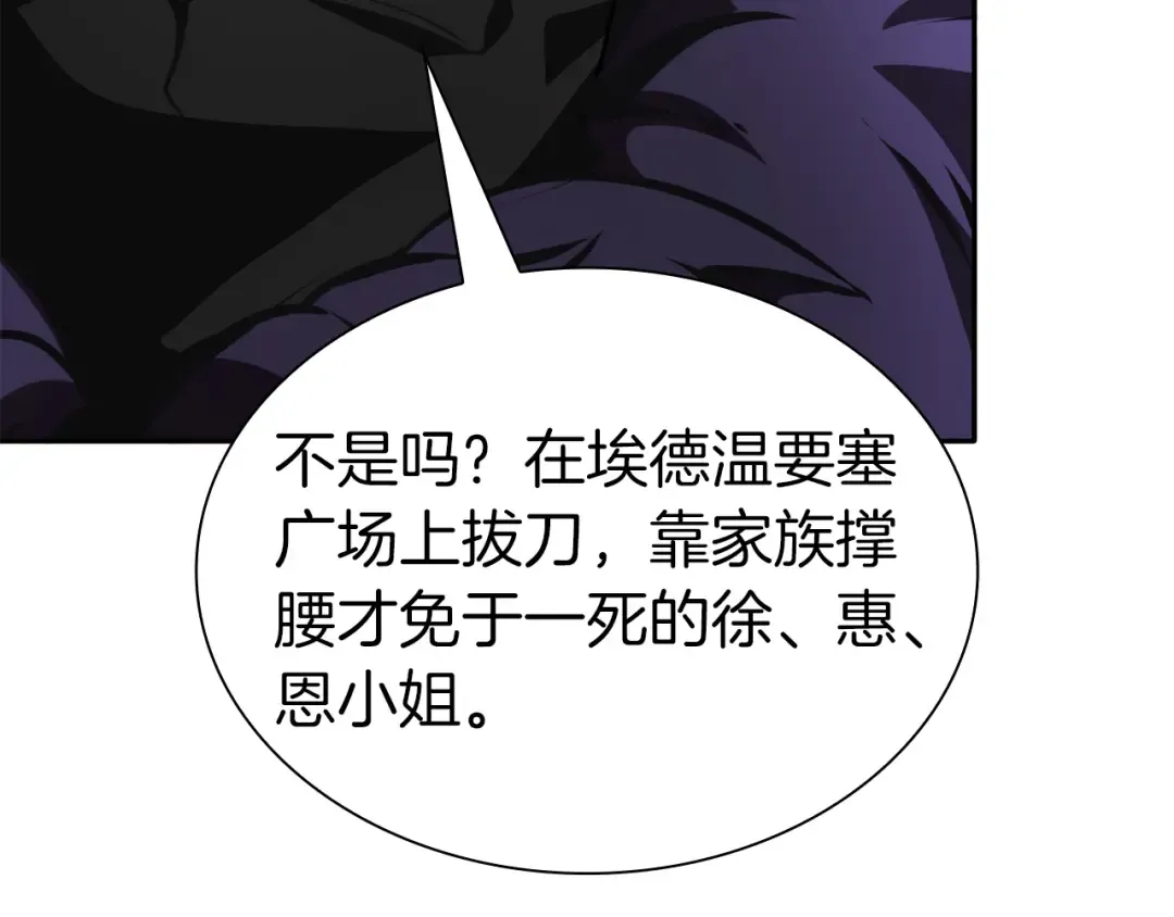 第39话 食尸鬼来袭 第100页