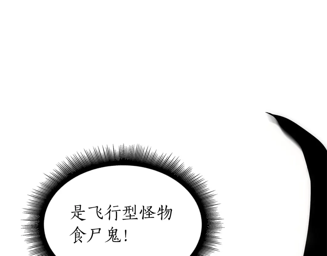 第39话 食尸鬼来袭 第110页