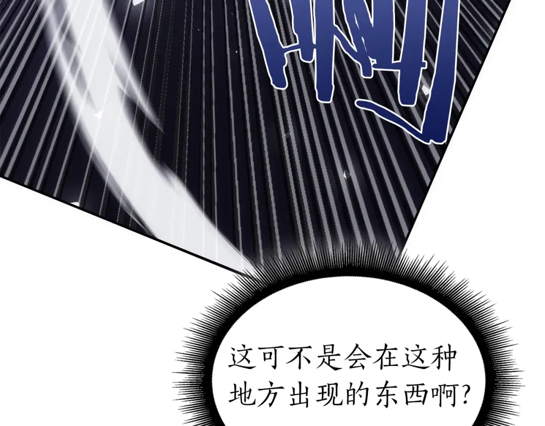 第39话 食尸鬼来袭 第113页