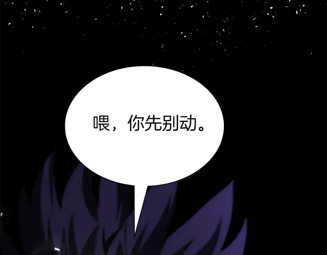 第39话 食尸鬼来袭 第115页
