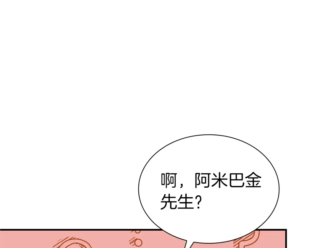第39话 食尸鬼来袭 第150页