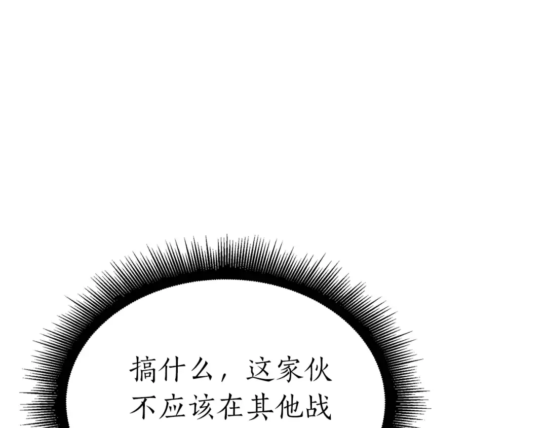 第39话 食尸鬼来袭 第153页