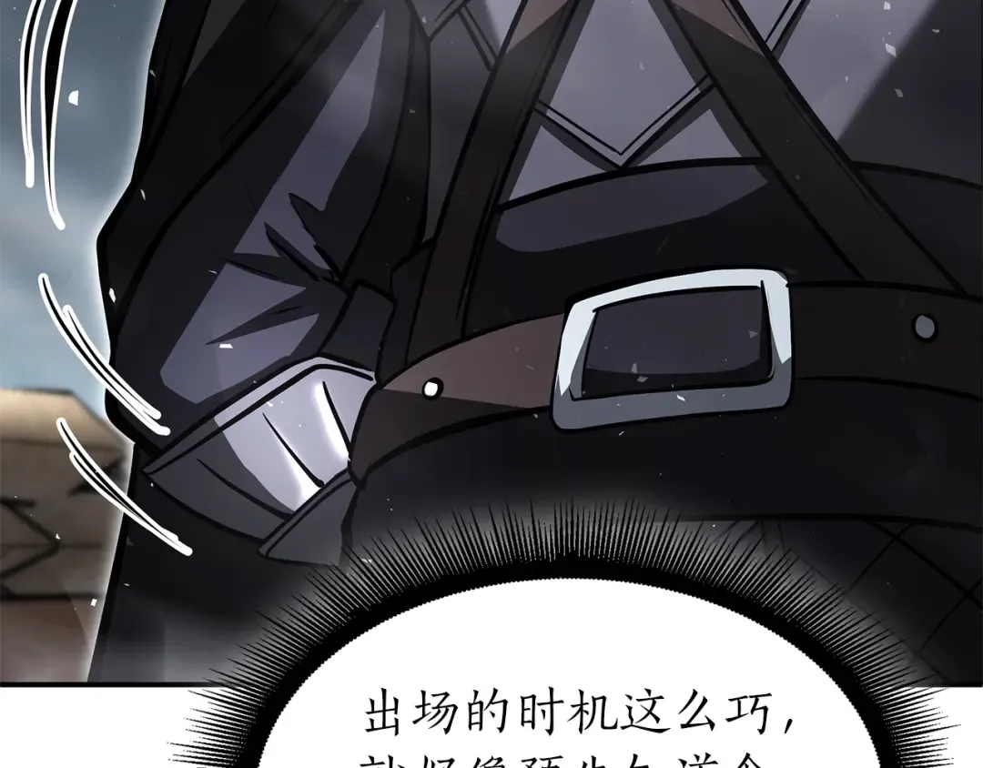 第39话 食尸鬼来袭 第156页