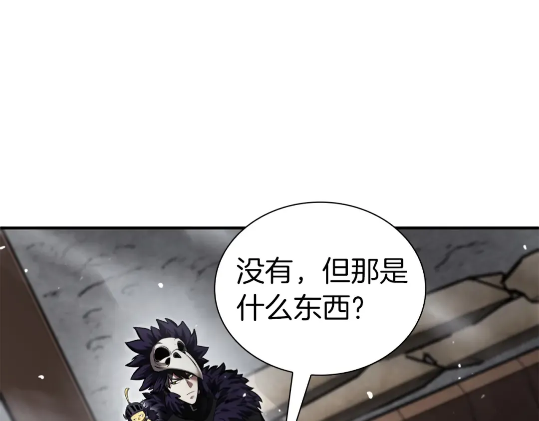 第39话 食尸鬼来袭 第161页