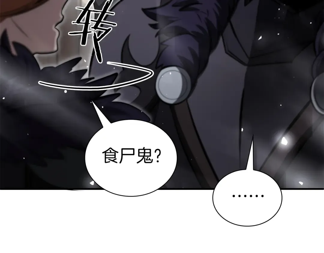 第39话 食尸鬼来袭 第169页