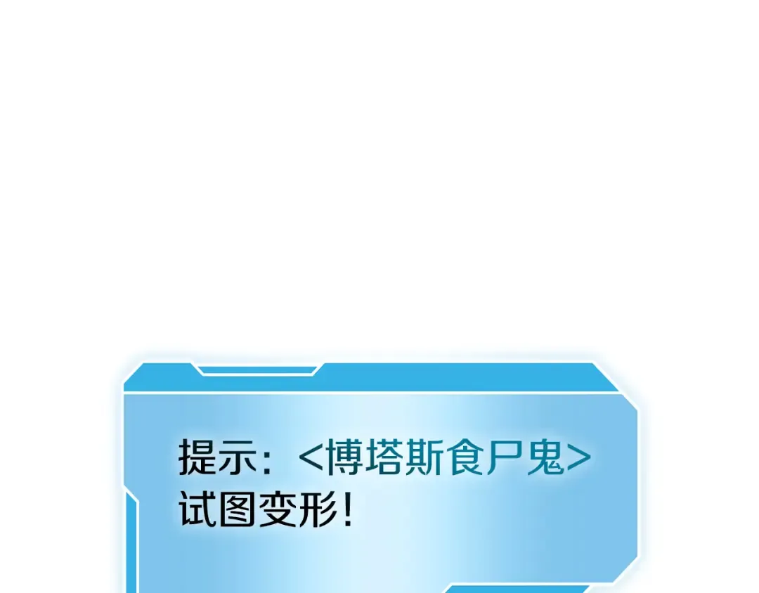 第39话 食尸鬼来袭 第177页